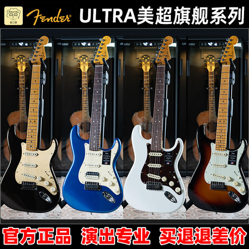 芬达美超电吉他Fender