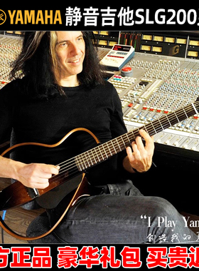 麦口罩 YAMAHA雅马哈静音吉他SLG200N古典吉他SLG200S民谣吉他