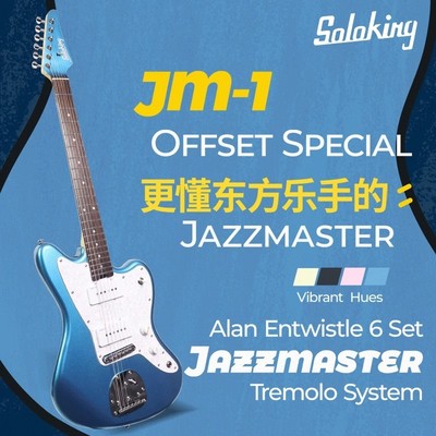 新新新 Soloking 爵士大师JM-1 Offset Special 电吉他