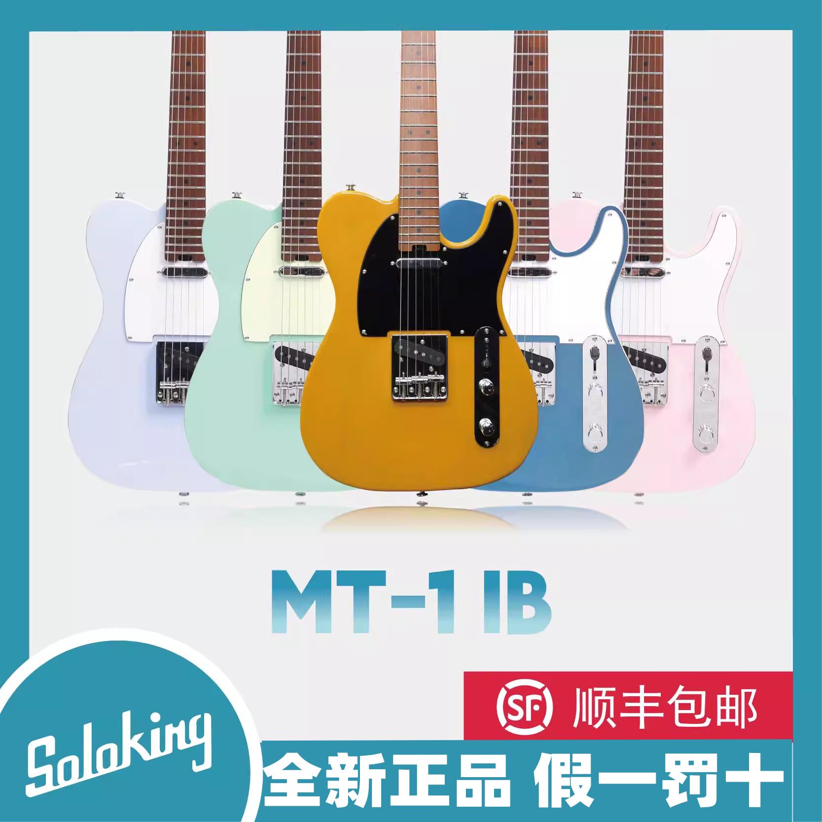 Soloking索罗肯MT-1Vintage