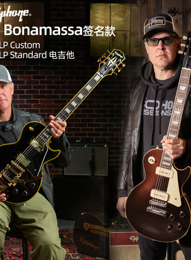 麦口罩 易普锋 Joe Bonamassa 1959 Les Paul Custom电吉他