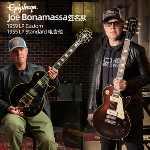 Bonamassa Joe 易普锋 Custom电吉他 Les Paul 1959 麦口罩