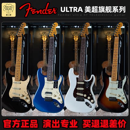 麦口罩 Fender芬达美超/美精 4002/4112/Ultra美豪电吉他Tele美产