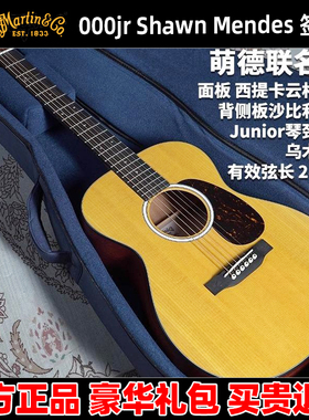 麦口罩 马丁Martin 000JR10E Shawn Mendes肖恩萌德签名款吉他