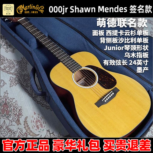 马丁000JR-10EShawnMendes