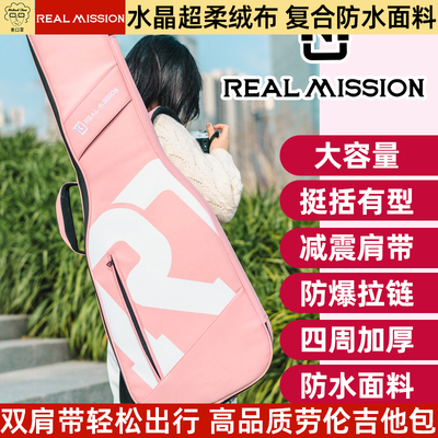 劳伦RM防水电吉他包琴包民谣木贝