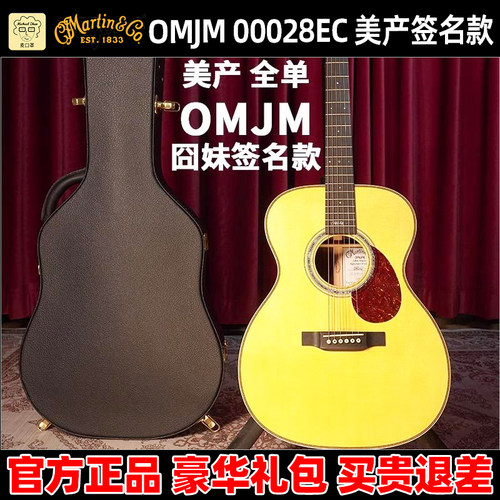 马丁MartinOMJM00028EC吉他