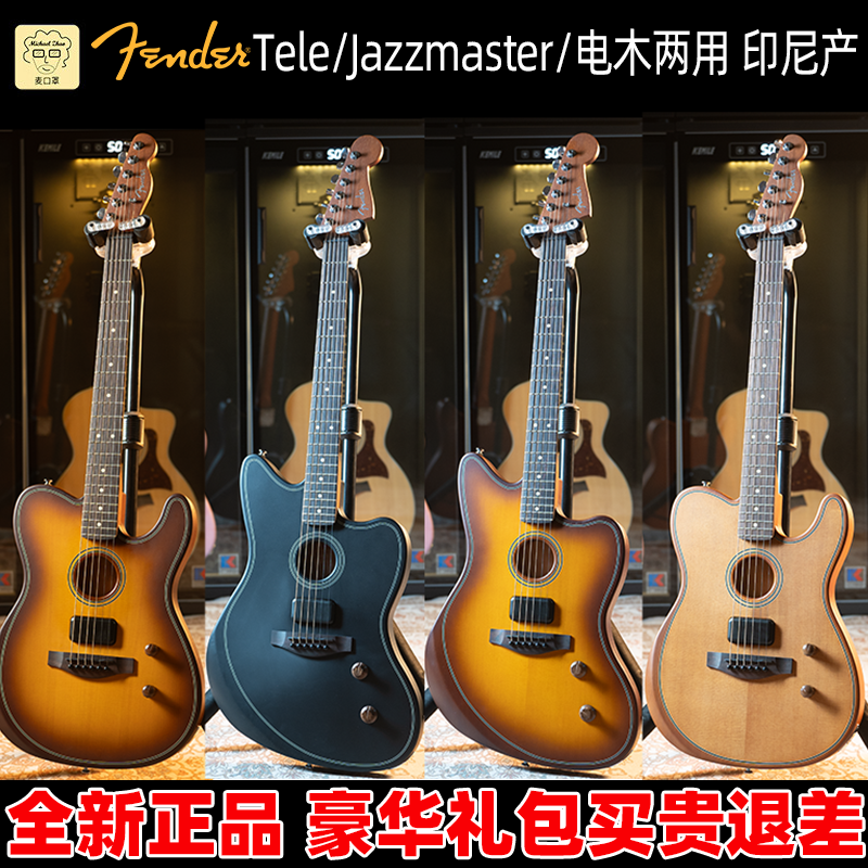 Fender芬达标准Tele电木两用吉他民谣Jazzmaster印尼