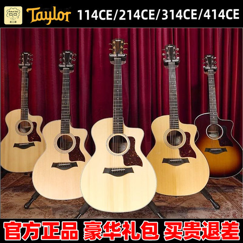 Taylor114CE214CE314CE木吉他