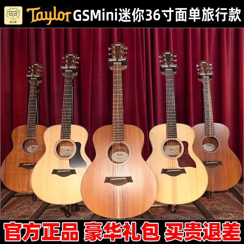 麦口罩Taylor电箱吉他
