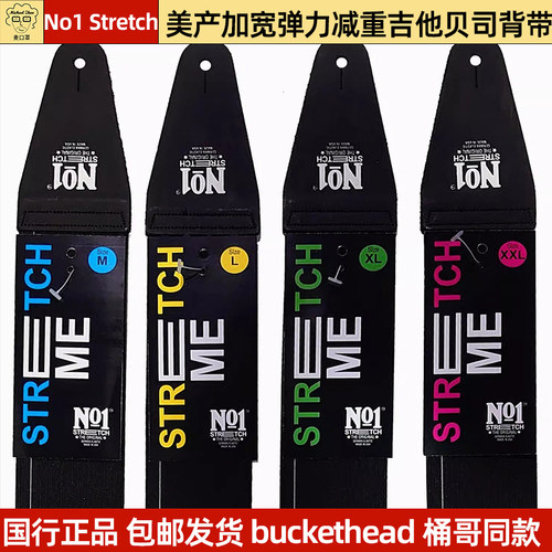 No1Stretch美产加宽吉他背带