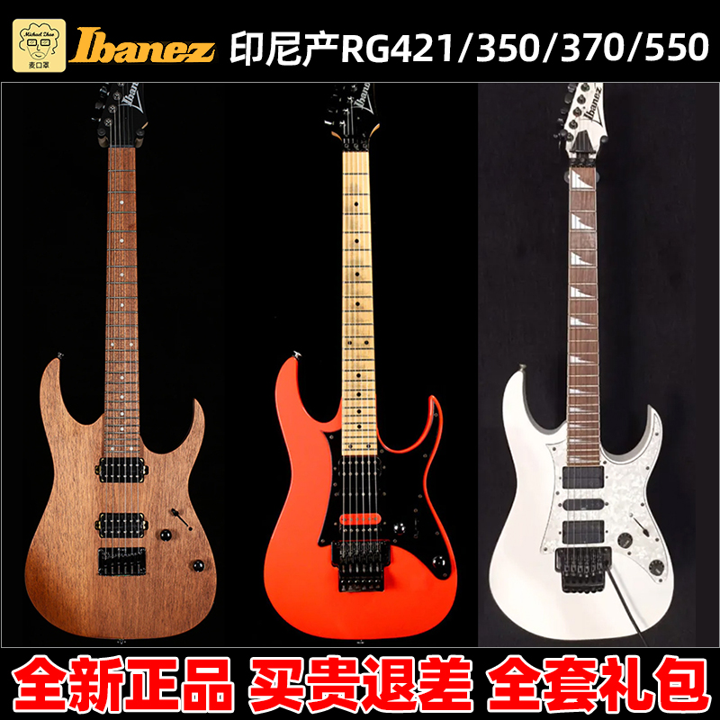 Ibanez依班娜电吉他印尼产