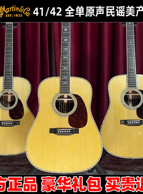 麦口罩 马丁Martin D41/D42/D45/OM42美产全单民谣木吉他