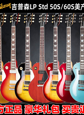 麦口罩 Gibson吉普森电吉他LP Standard 50S/60S/Modern/Les Paul