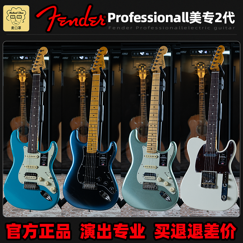芬达Fender美专II/2代/二代