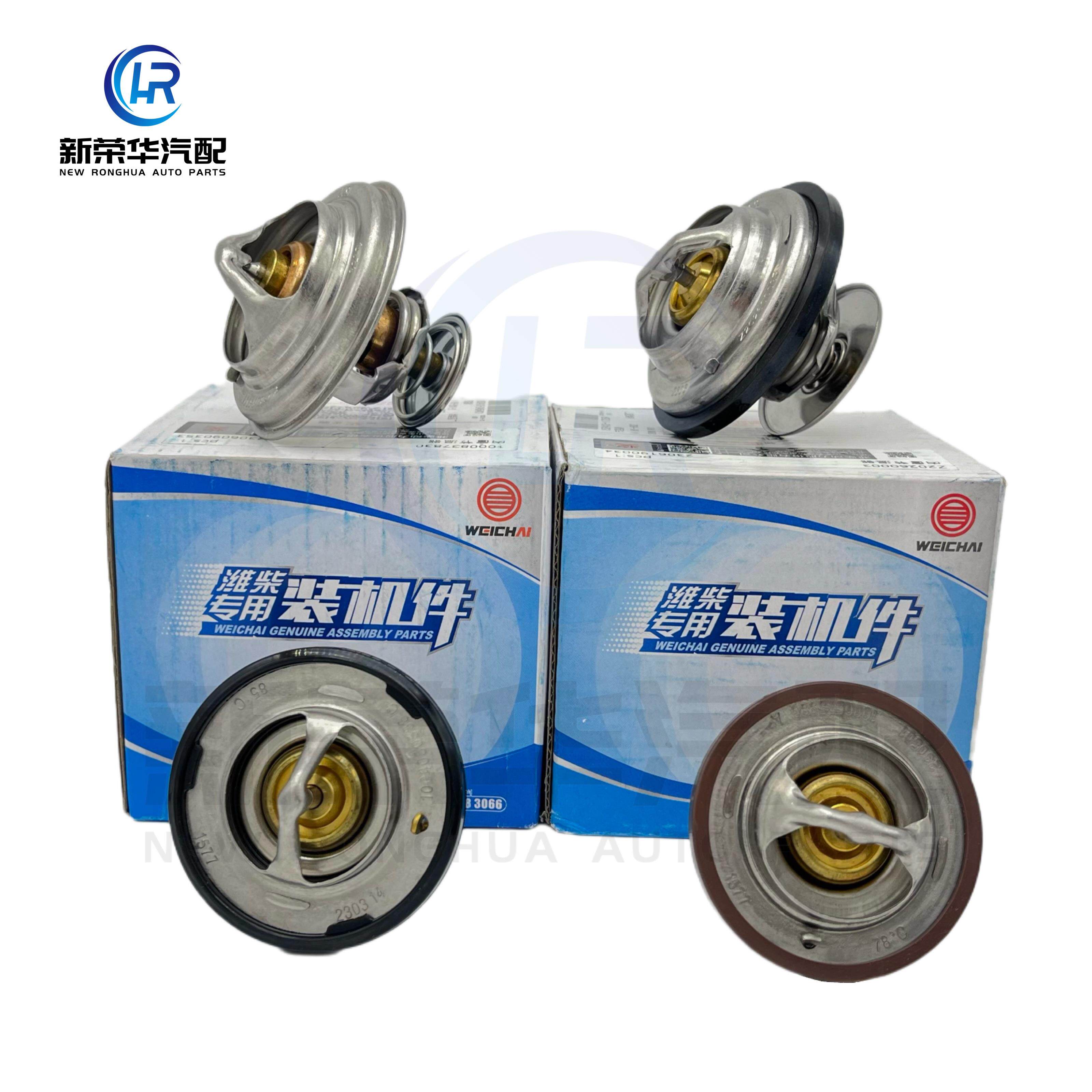 原厂潍柴锐动力节温器铜芯WP2.1WP2.3WP3NWP4.1WP4.6N节温器原装