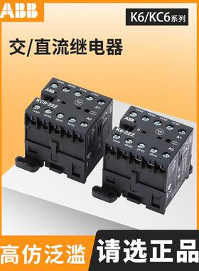 Abb小型中间继电器Kc6-22Z/31Z/40Z直流24V交流接触器K6-22Z 220V