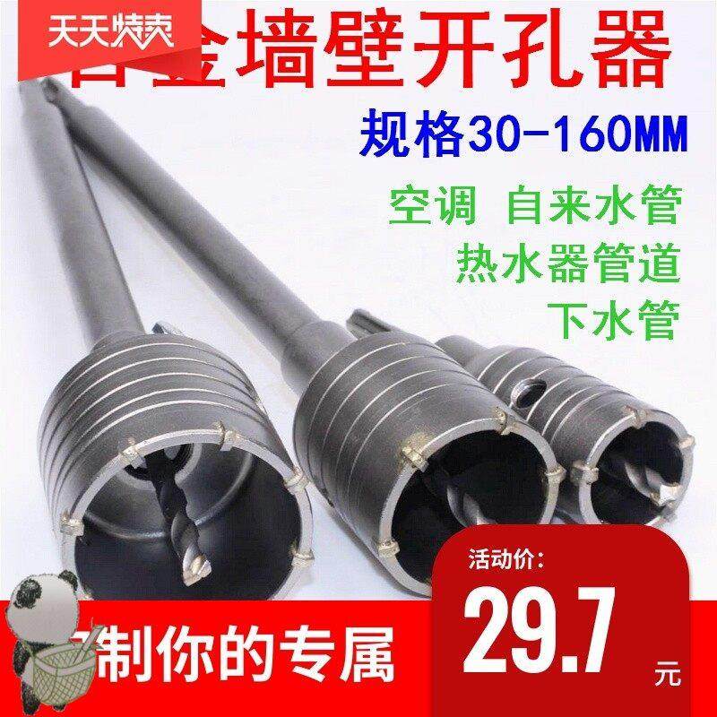 110mm穿墙打孔细超连结杆开 槽机安装转换头50水钻开 料机打孔钻,五金/工具,扩孔钻,淘宝优惠券,粉丝福利购,淘宝优惠卷