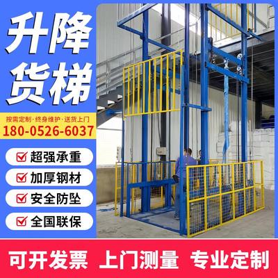液压升降货梯厂房简易载重2吨3吨货物提升机固定式液压电动升降机