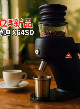 现货迈赫迪/Mahlkonig X64SD磨豆机低残粉单剂量电动小型家用研磨