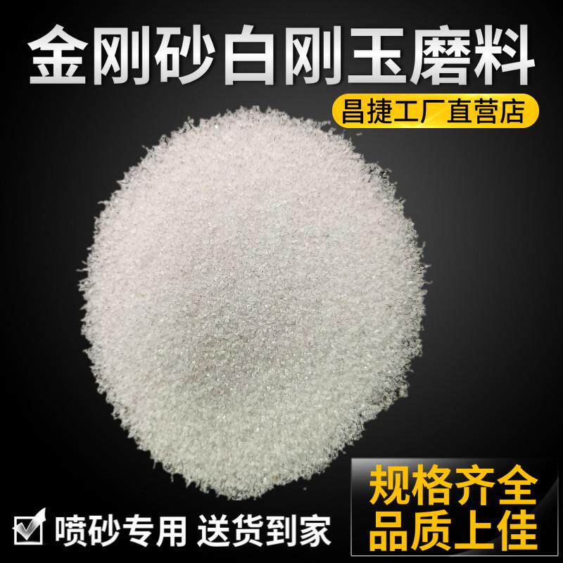 白刚玉砂磨料80目喷砂机专用除锈去漆打磨100#氧化铝沙白钢玉砂子
