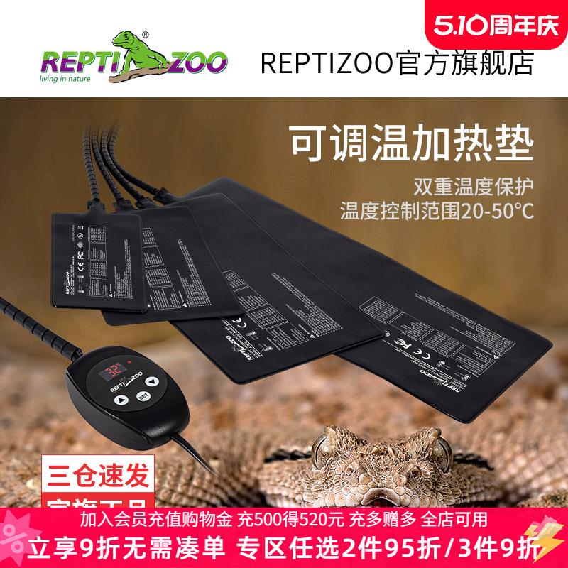 瑞皮Reptizoo爬宠加热垫带温控宠物自动恒温角蛙饲养守宫乌龟缸