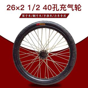 家用26寸充气轮斗车架子车翻斗车板车力车手推车轮胎轮子下角车轮