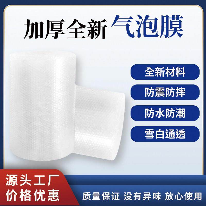 120 60cm气泡膜卷装加厚快递打包装垫防震泡沫纸泡泡袋子包邮