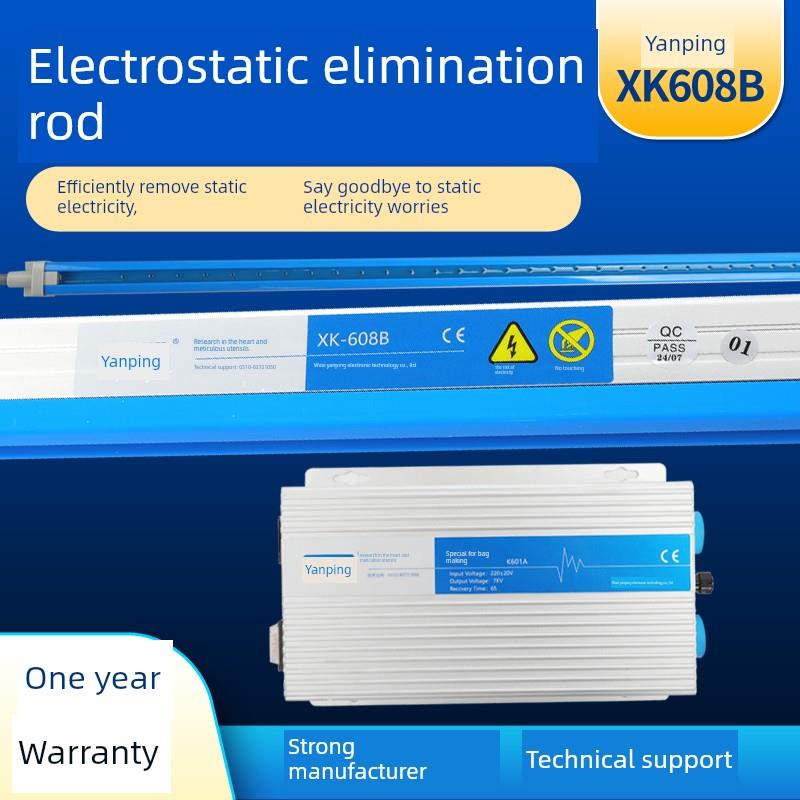 延平Xk608B工业制袋静电消除器离子风静电棒Xk601B602B升级版