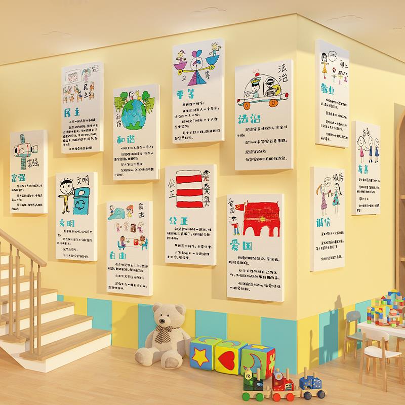 幼儿园环创社会主义核心价值观主题文化楼梯背景墙面装饰材料成品