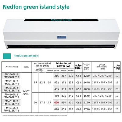 绿岛风幕机商用静低音遥控0.9 1.2 1.5m风幕机Fm3509L-2