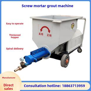 螺杆式砂浆注浆泵锚杆护坡小型电动注浆输送泵螺旋搅拌注浆一体机