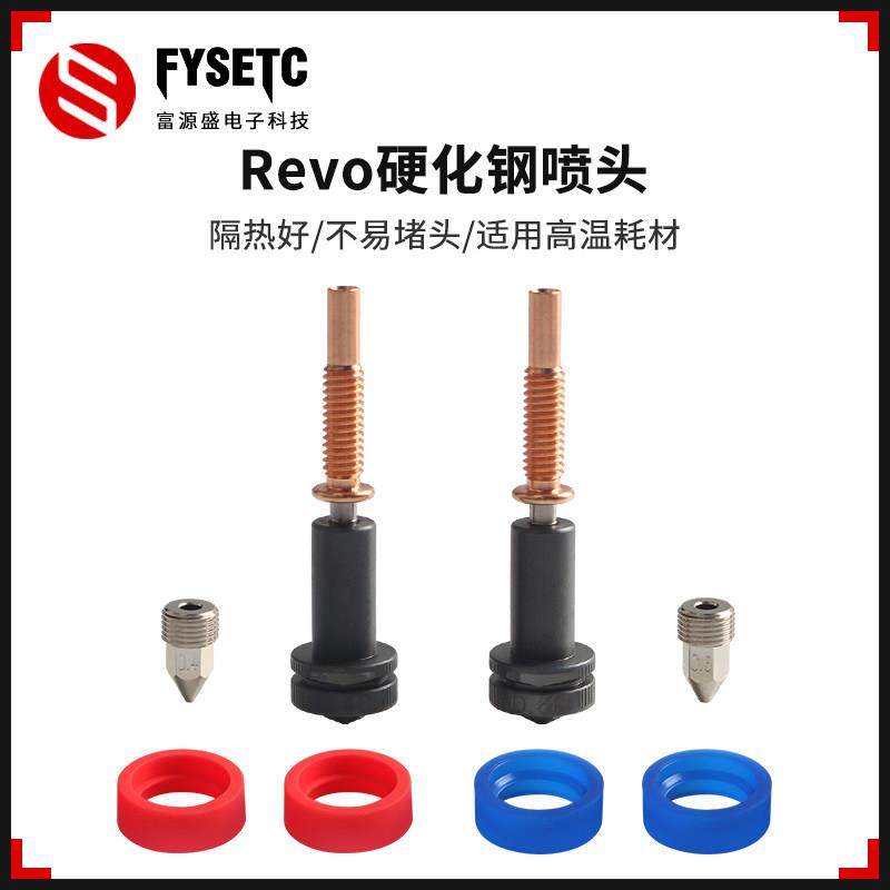 3D打印机配件 REVO挤出头高流量0.4/0.6mm硬化钢喷嘴可打高温耗材,办公设备/耗材/相关服务,3D打印机配件,淘宝优惠券,粉丝福利购,淘宝优惠卷