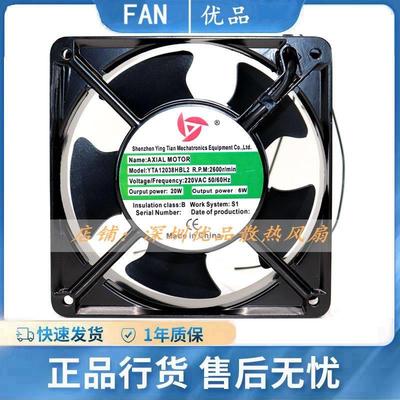全新应天YT12038HSL2/HBL2 轴流式风机220V 电焊机散热通风机12厘