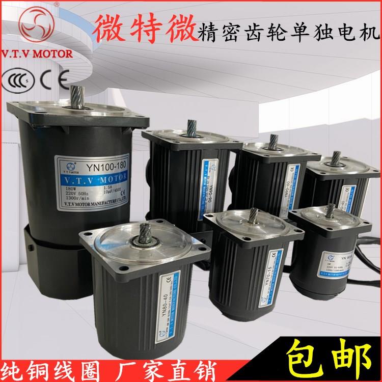 VTV调速电动机YN90-40/YN90-60/90/120YN100-200/180/70-15/80-25