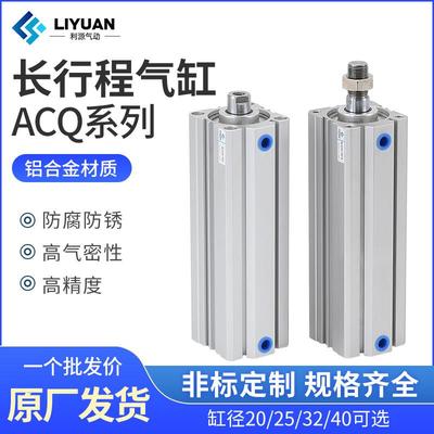 薄型气缸外牙ACQ25/32*50/63/80/100*125-150-200-S-B长行程带磁