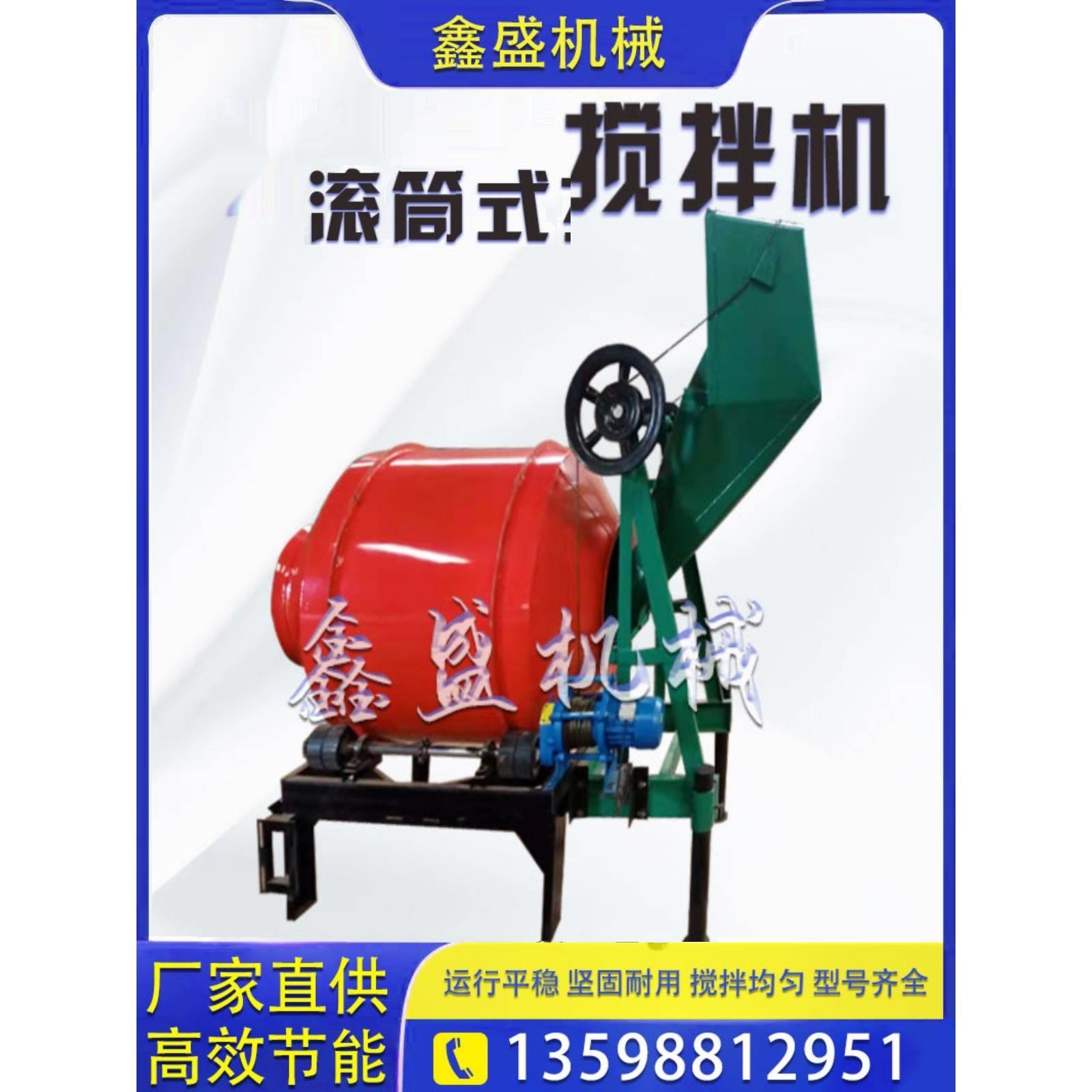 滚筒圆罐混凝土搅拌机灰锅水泥砂浆摩擦式齿圈式加厚板材配件