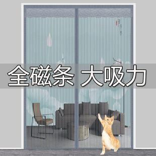 家用高档磁性自吸纱门纱窗卧室隔断自粘免打孔 全磁条防蚊门帘夏季