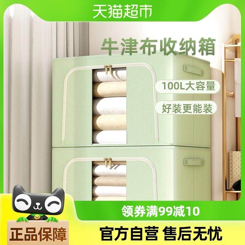 太力收纳箱家用牛津布百纳箱衣物衣柜被子整理箱内衣服裤子收纳盒,收纳整理,收纳箱,淘宝优惠券,粉丝福利购,淘宝优惠卷