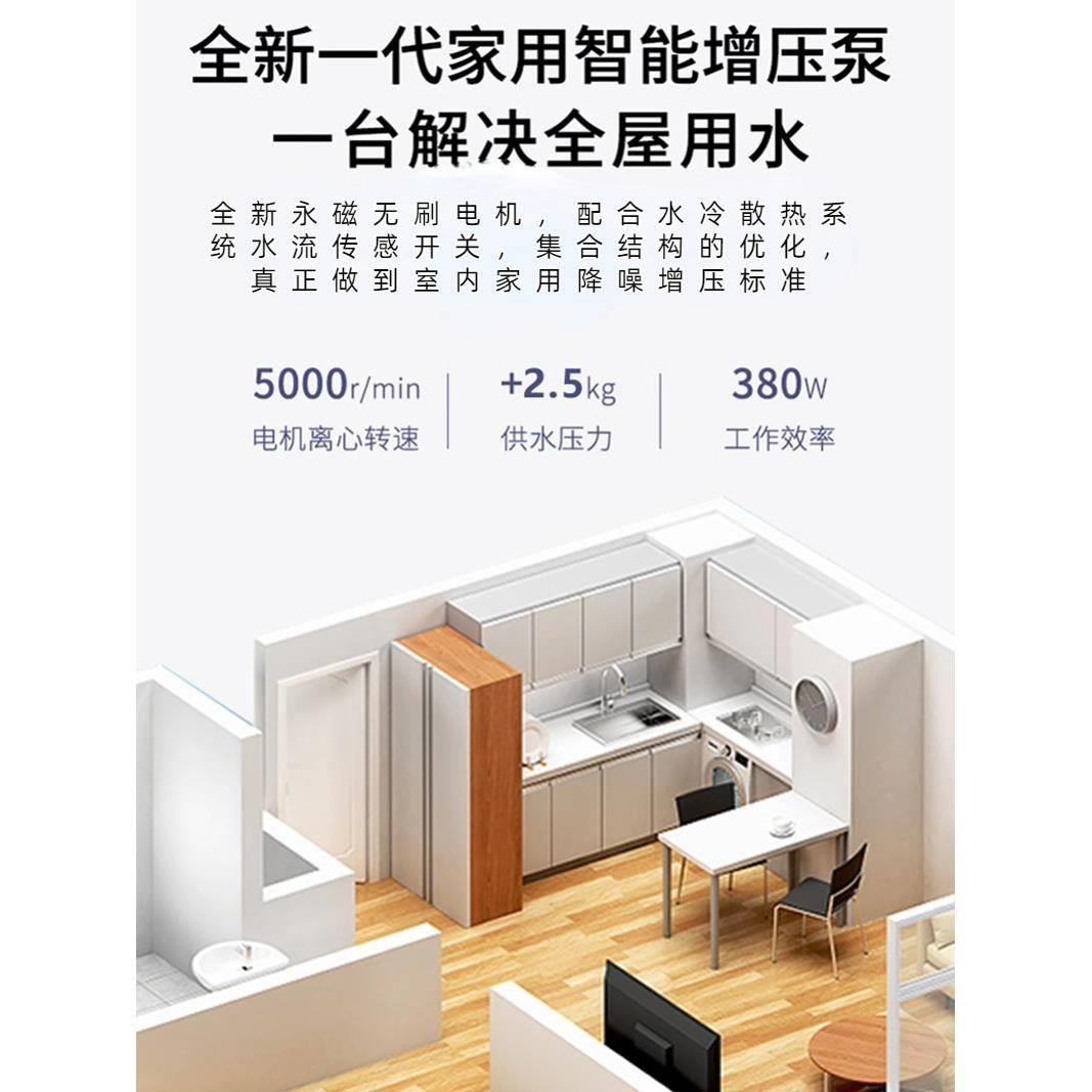 诗丹迪sps90ps自来水增压泵家用全屋变频恒压全自动降噪加压水泵