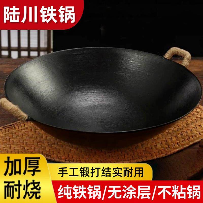 陆川加厚铁锅商用生铁锅家用双耳铁锅炒锅传统老式无涂层铸铁锅