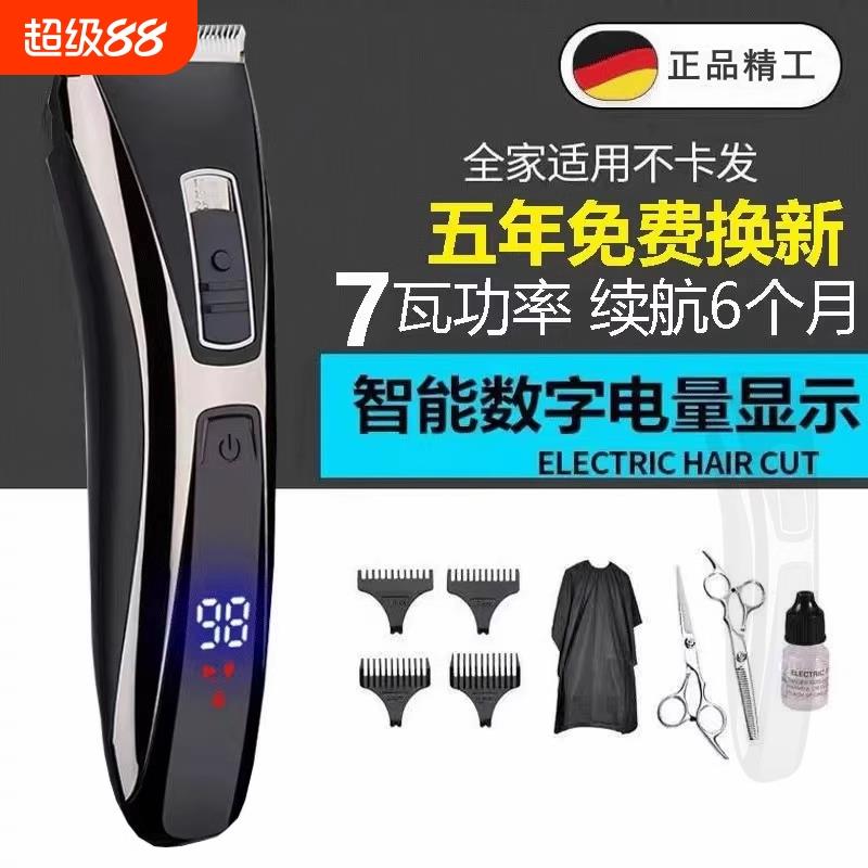 大人电动理髲器电推剪家用正品充电式电推剪理发器理髲神器自己剪