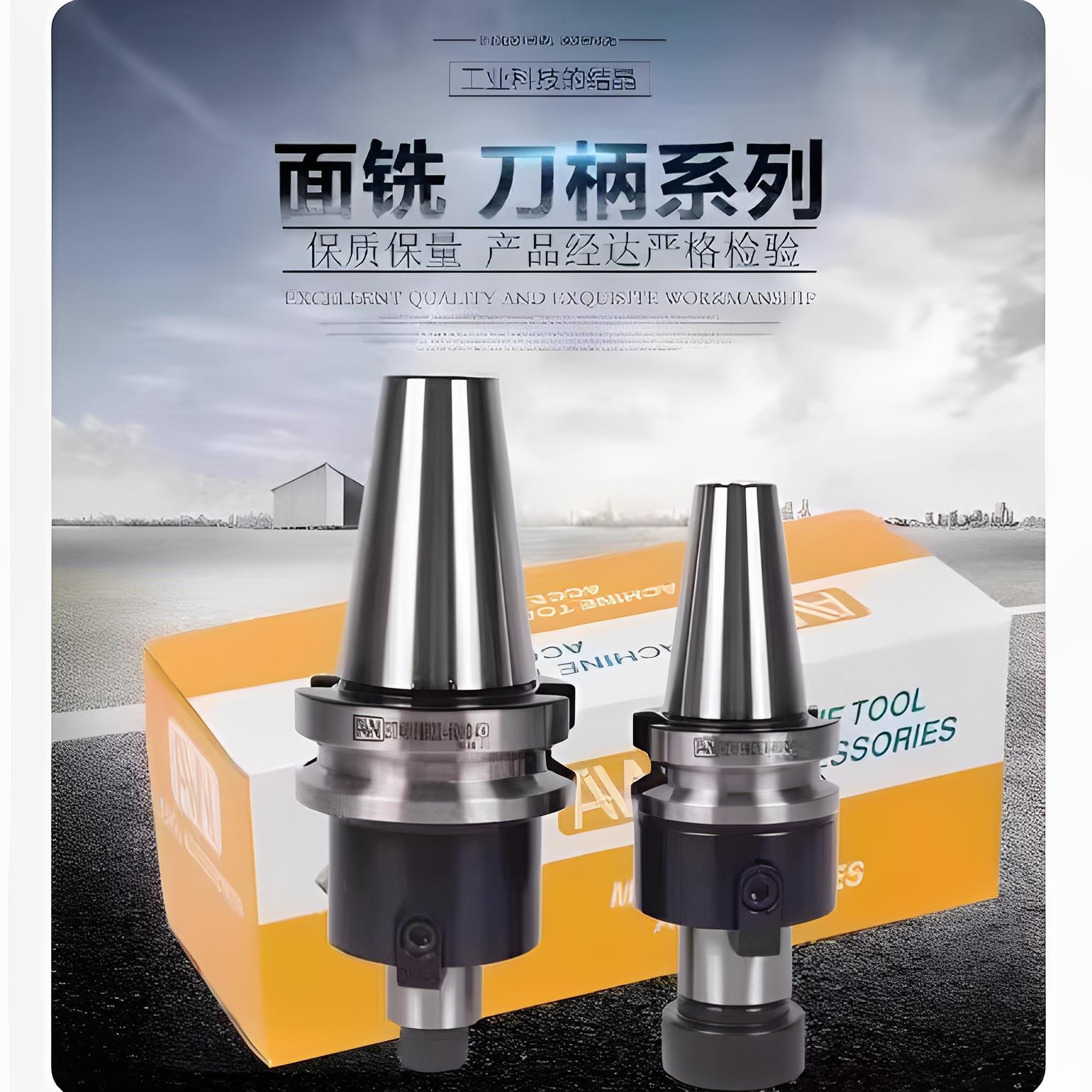 台湾AW安威刀柄BT50 BT30 BT40-FMB16 22 27 32 40平面铣刀盘刀杆