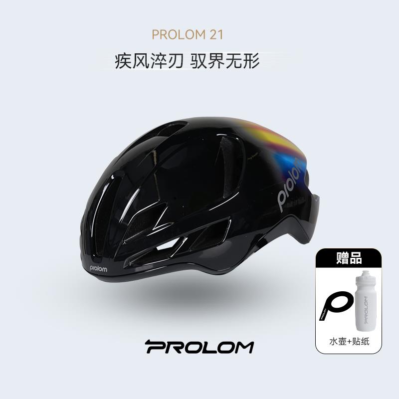 PROLOM普洛姆PL-21专业休闲骑行头盔公路自行车气动男女破风盔