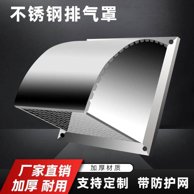 不锈钢排气罩防风防雨扇形出风口网罩室外外墙排烟排气孔防护网罩,电子/电工,室内新风系统,淘宝优惠券,粉丝福利购,淘宝优惠卷