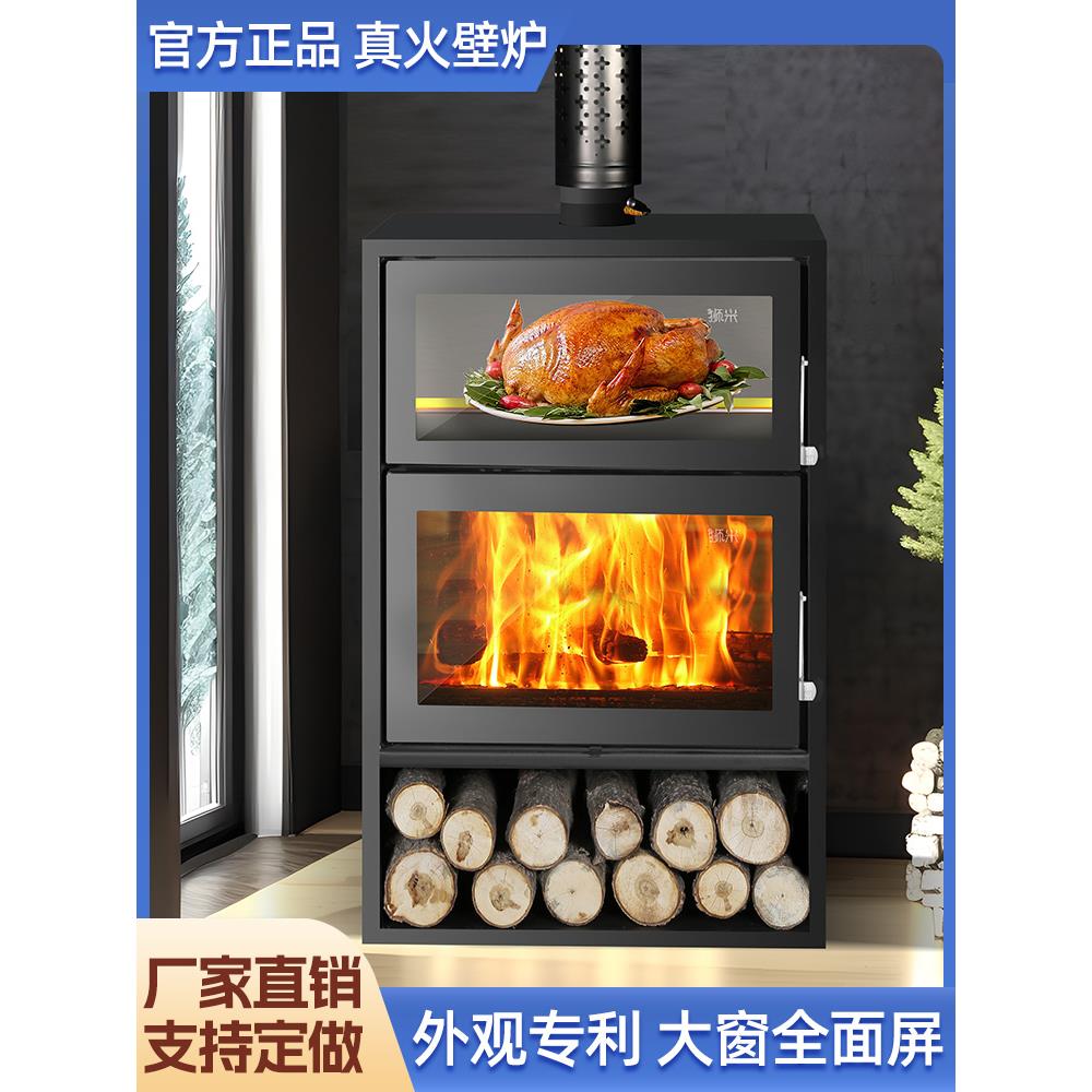 冬季取暖炉燃木真火壁炉欧式烤箱家用别墅客厅民宿网红农村欧式