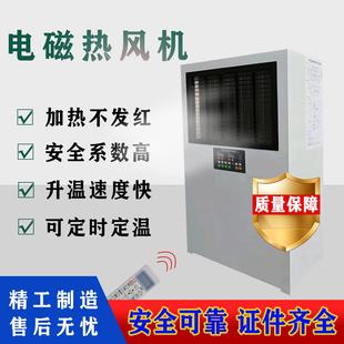 工业暖风机大功率器热风机烘干晾干家具房烤漆房电磁加热设备