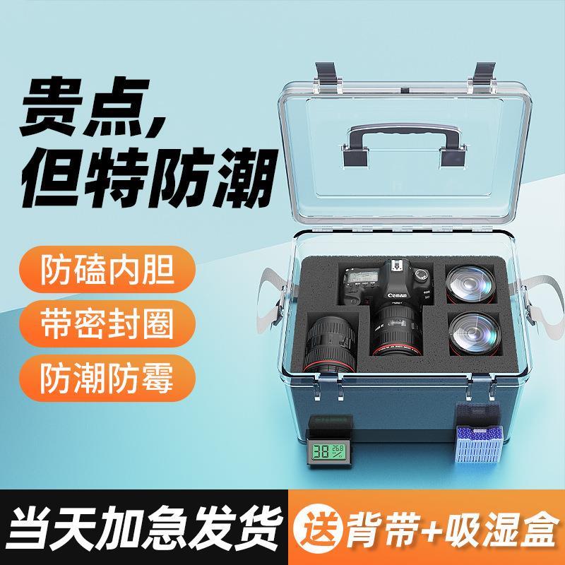 相机防潮箱单反镜头干燥箱摄影器材电子元器件湿度计茶叶防霉密封