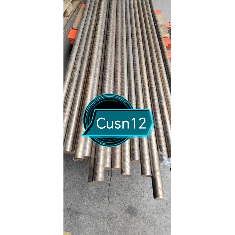 CUSn12锡青铜棒CuSn12锡青铜管Cusn12高锡耐磨青铜