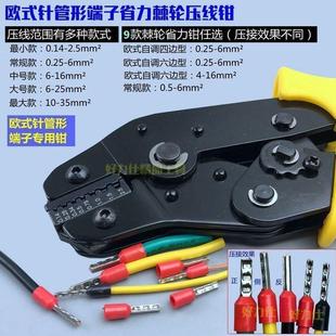 压线钳针型端子钳针管型端头压线钳套管端子冷压端子接线钳压接钳